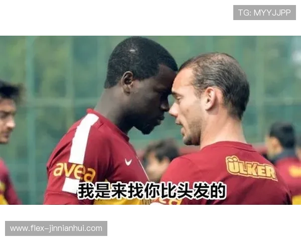 足球明星的逗比日常：看他们如何用搞笑神态演绎赛场之外的幽默风采